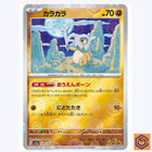 Cubone