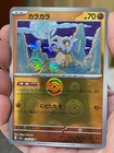 Cubone