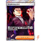 Giovanni's Charisma