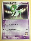 Kirlia