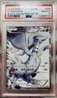 Reshiram