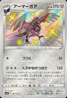 Corviknight
