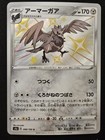 Corviknight