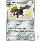 Corviknight