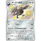 Corviknight