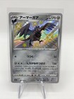Corviknight
