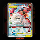 Pheromosa & Buzzwole GX