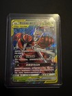 Pheromosa & Buzzwole GX