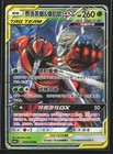 Pheromosa & Buzzwole GX