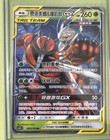 Pheromosa & Buzzwole GX