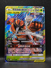 Pheromosa & Buzzwole GX