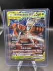 Pheromosa & Buzzwole GX