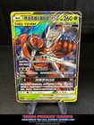 Pheromosa & Buzzwole GX