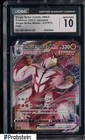 Single Strike Urshifu VMAX