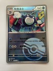 Poliwrath