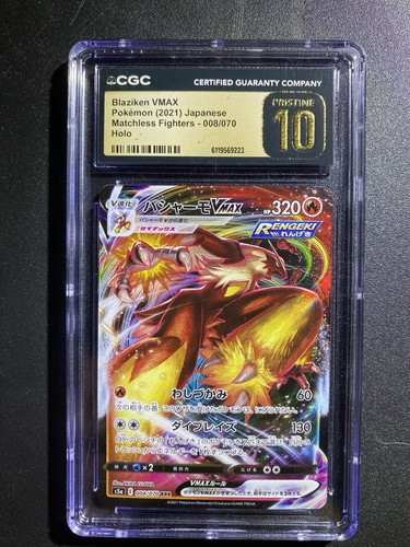 Blaziken VMAX