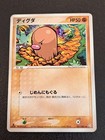 Diglett