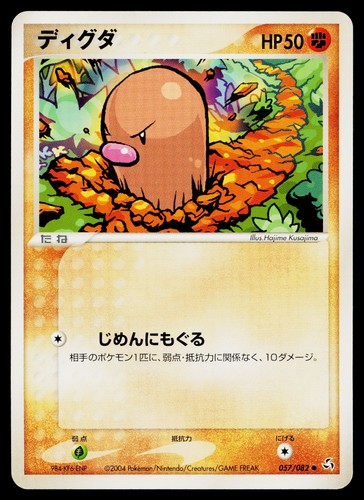 Diglett