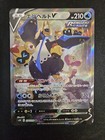 Empoleon V