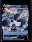 Empoleon V