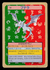 Aerodactyl