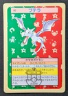 Aerodactyl