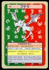 Aerodactyl