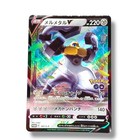 Melmetal V 