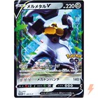 Melmetal V 