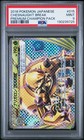Chesnaught Break