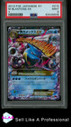 M Blastoise EX