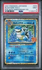 M Blastoise EX