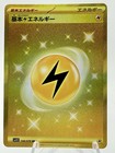 Lightning Energy