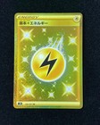Lightning Energy
