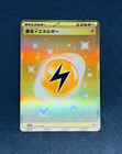 Lightning Energy