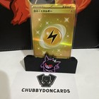 Lightning Energy
