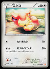 Skitty