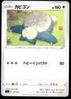 Snorlax
