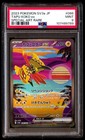Tapu Koko ex