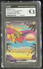 Tapu Koko ex