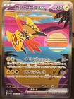 Tapu Koko ex