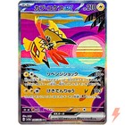 Tapu Koko ex