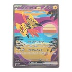 Tapu Koko ex