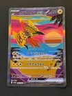 Tapu Koko ex