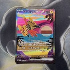 Tapu Koko ex