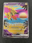 Tapu Koko ex