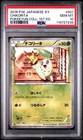 Chikorita