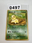 Chikorita