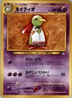 Xatu