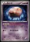 Munna